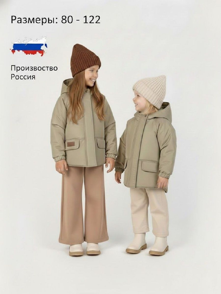 Куртка Даримир #1