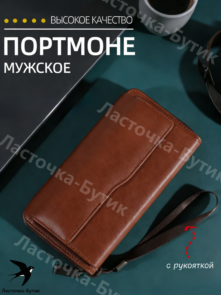 Кошелек #1