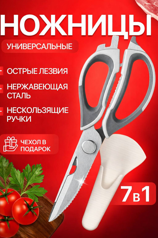 Секатор #1