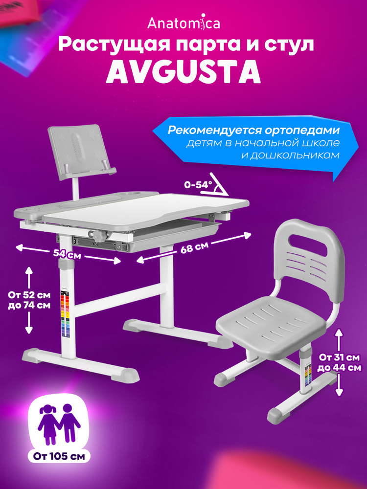 Anatomica комплект парта и стул Avgusta, белый/серый #1
