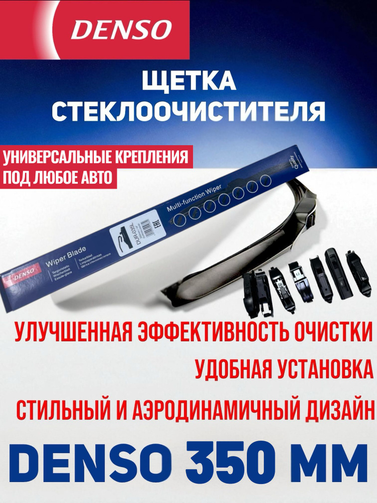 PEF-350 бескаркасная щетка PowerEdge  14" 350mm