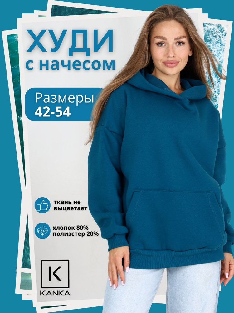 Худи KANKA #1
