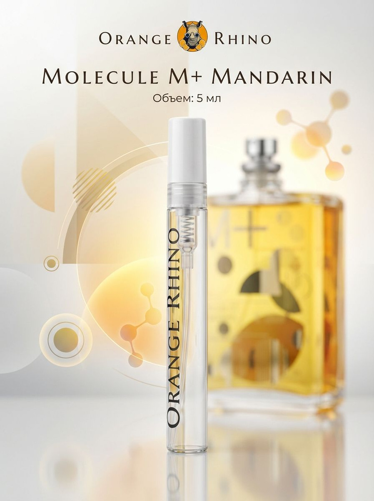 Духи Molecule M+ Mandarin 5 мл #1