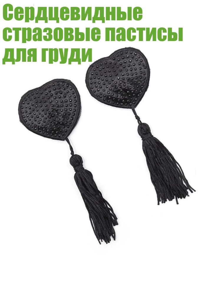 Пэстисы #1