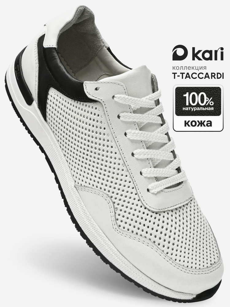 Кроссовки T.TACCARDI мужские кожаные натуральные #1