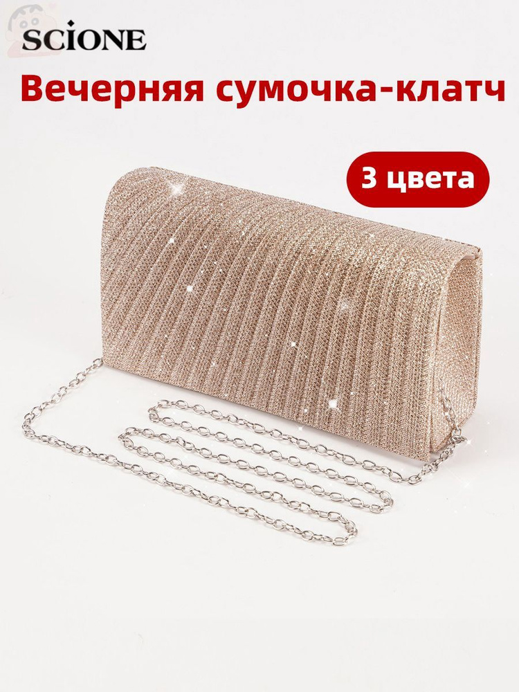 Сумка клатч #1