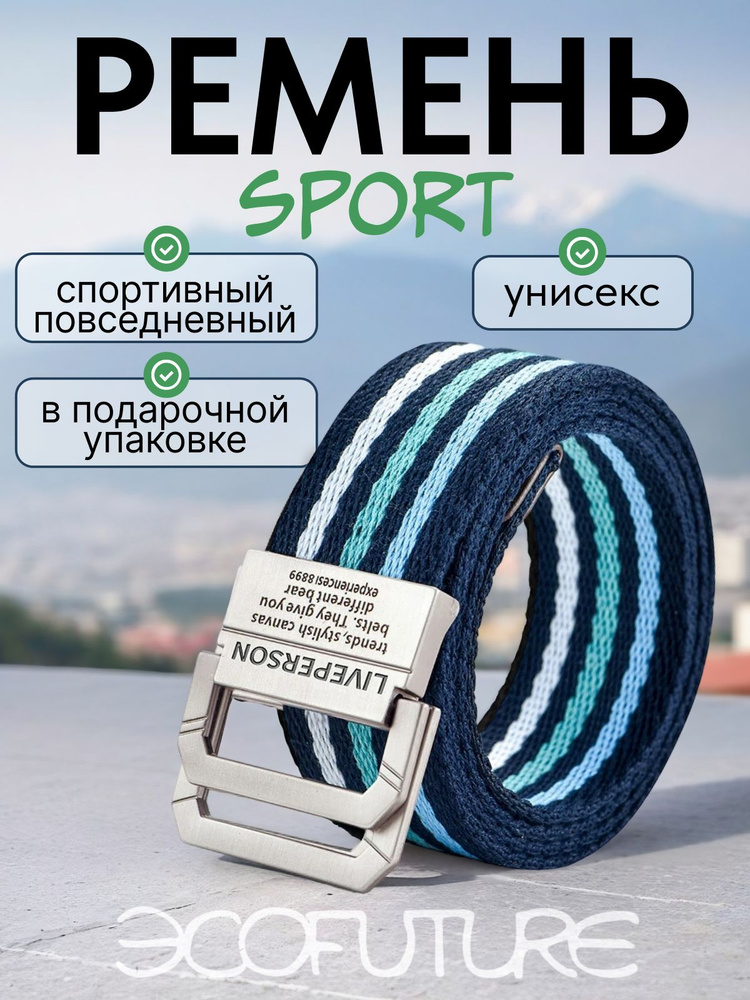 ECOFUTURE Ремень #1