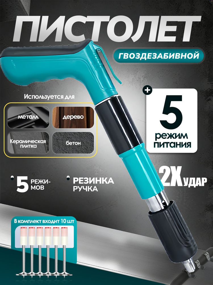 Пневматический гвоздодер #1