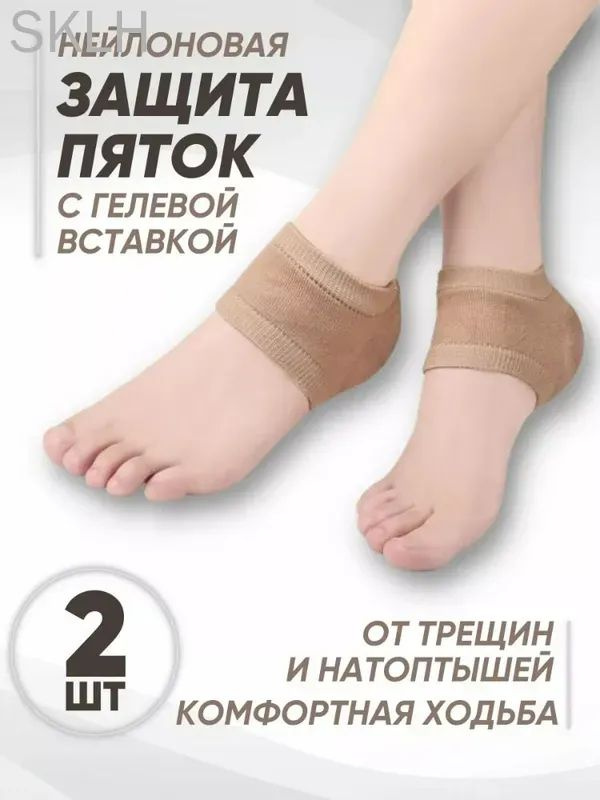 Силиконовые напяточники для защиты пяток от трещин и мозолей #1
