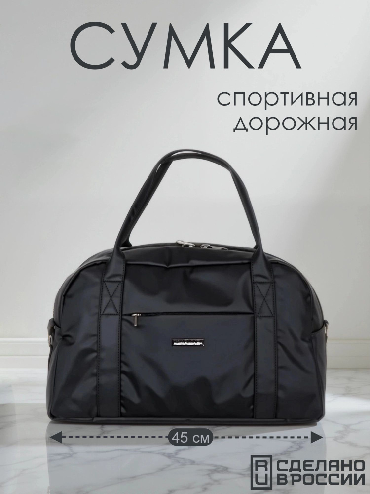 Спортивная сумка для фитнеса #1