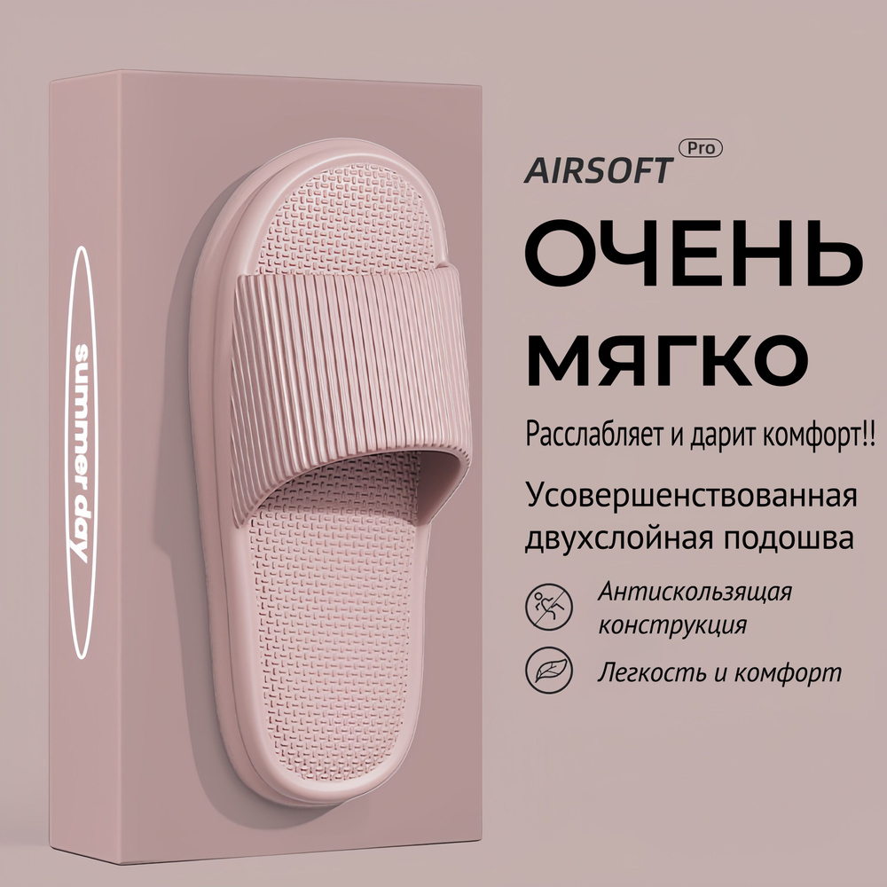 Тапочки #1
