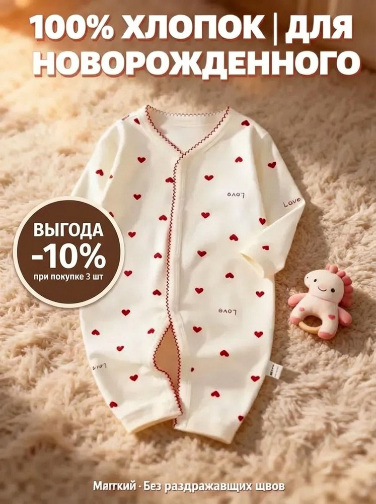 Комбинезон, 1 шт #1