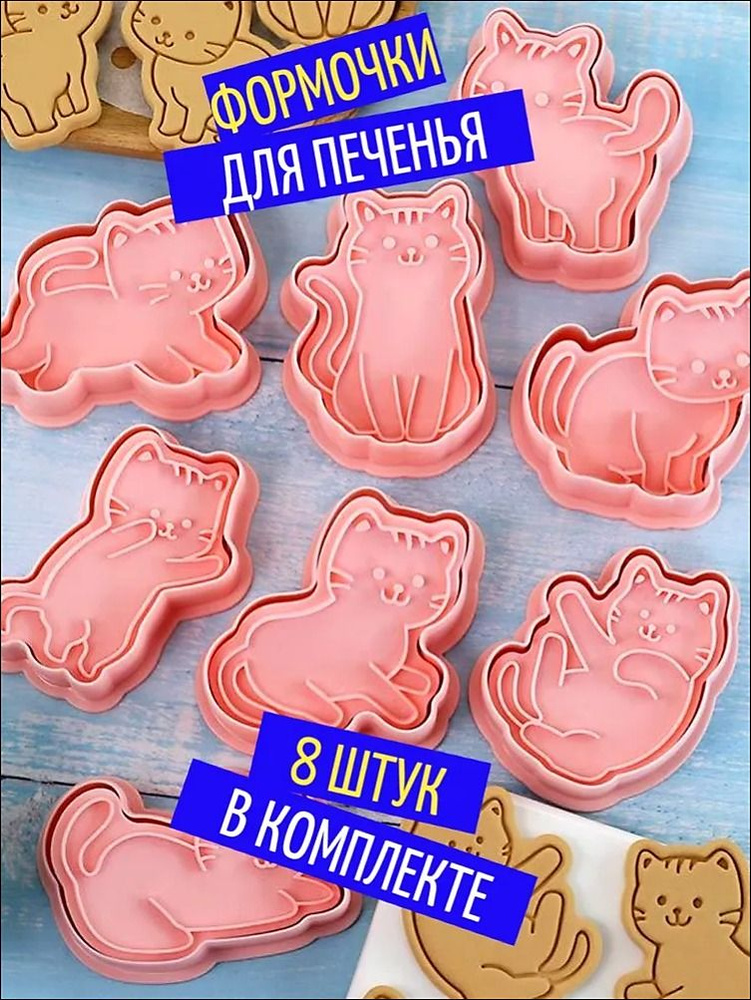 Кулинарная форма #1