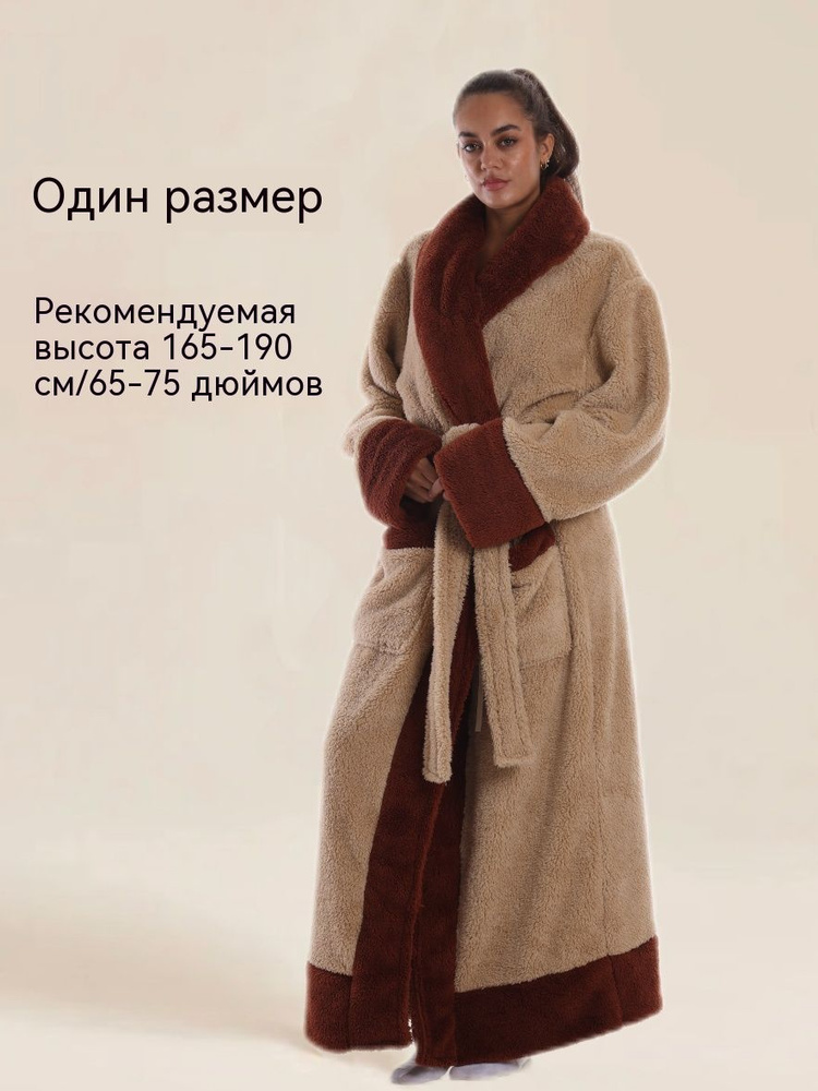 Халат #1