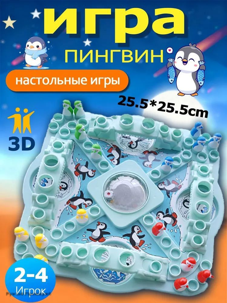 Настольная игра #1
