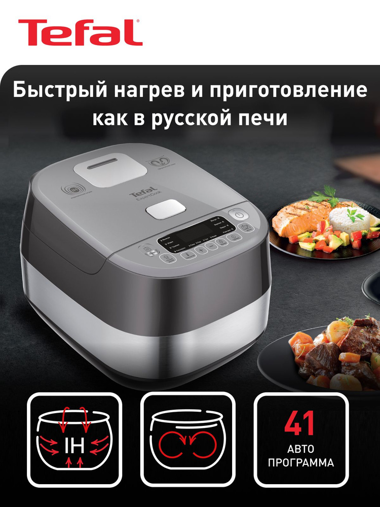 Tefal ExpertCook RK802B32 Мультиварка, 5 л, 1200 Вт, 14 программ, серая #1