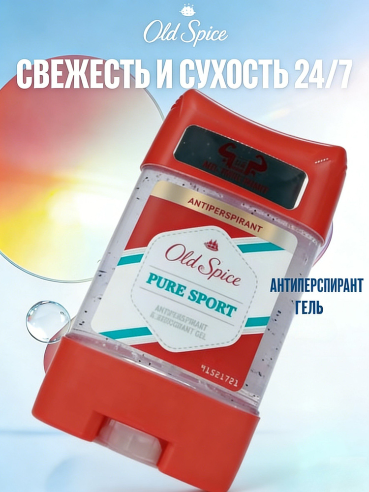 Дезодорант 70 мл #1