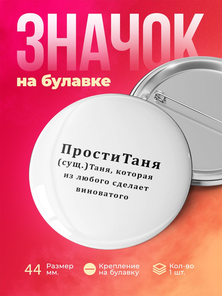 Значок #1