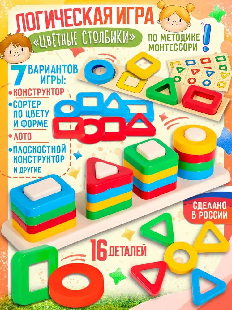 Сортер #1