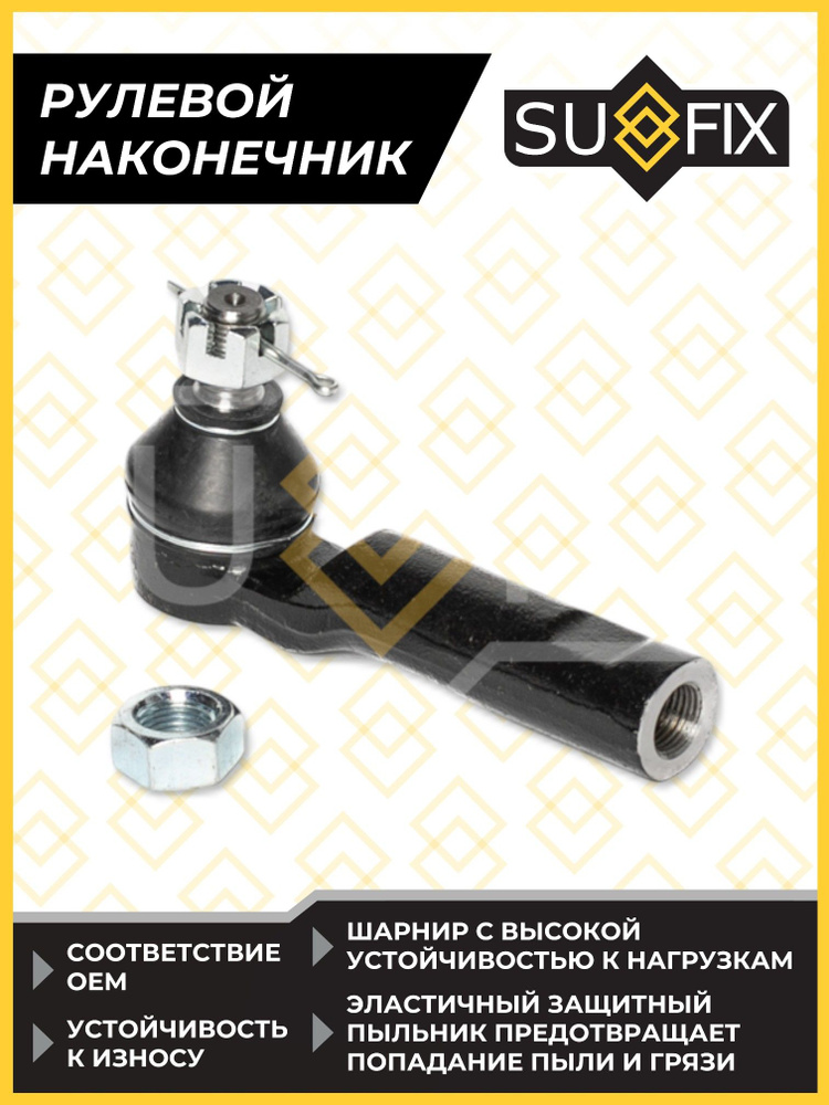 Рулевой наконечник L/R TOYOTA Land Cruiser Prado(150) 2.6-4.0 10>, LEXUS GX460 09> #1