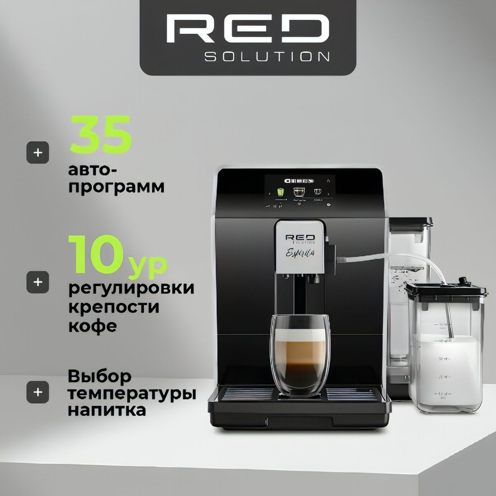 Кофемашина RED SOLUTION Espirita CM1600 #1