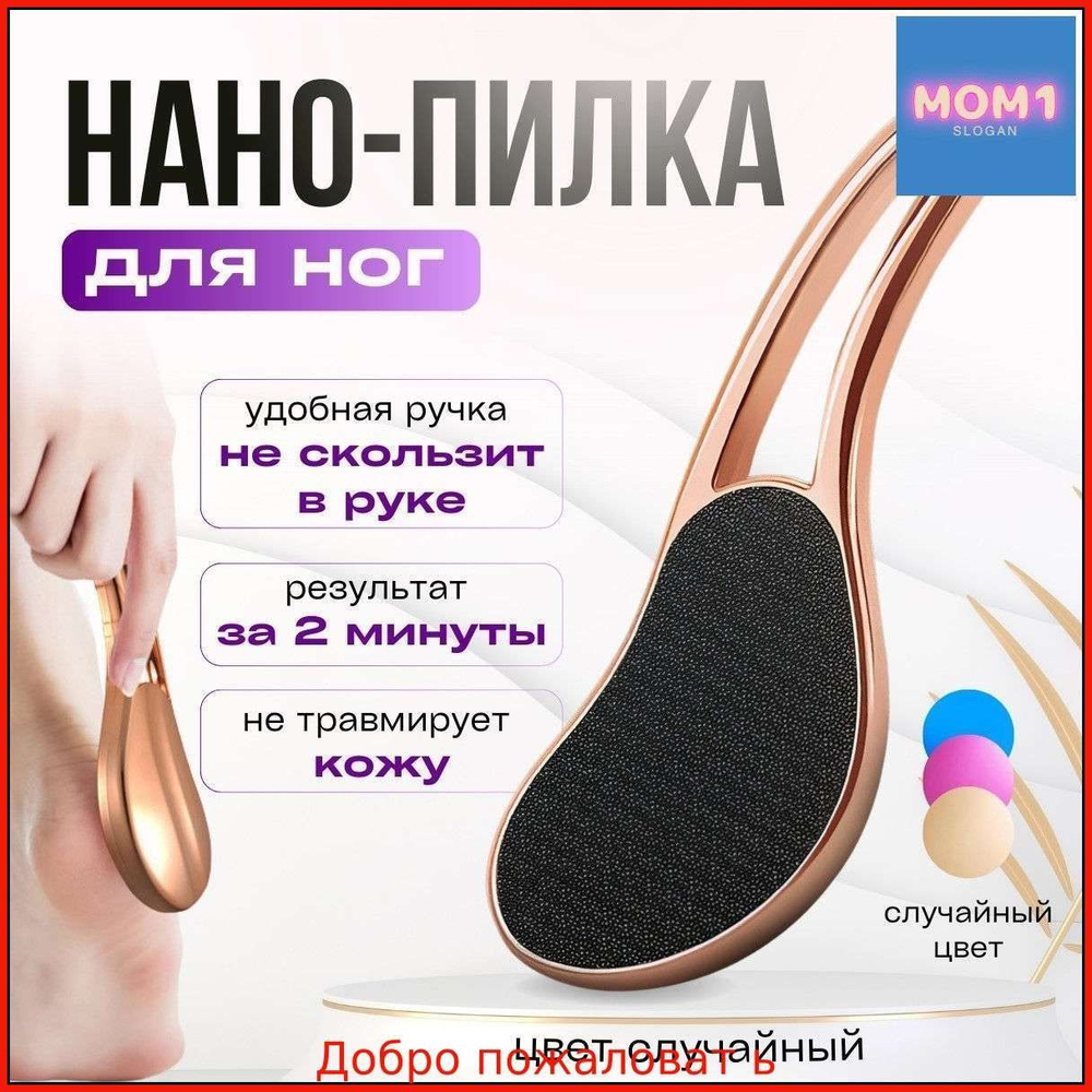 Эксклюзивная пемза педикюрная #1