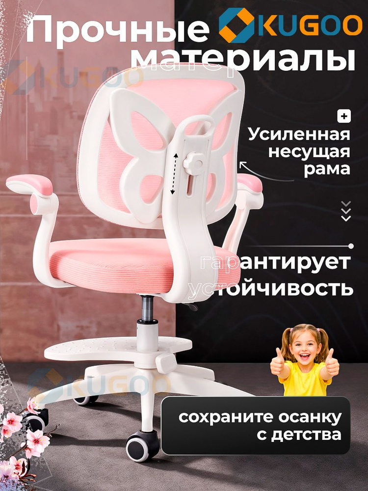 Детское компьютерное кресло с регулируемой высотой спинки, фиксированными роликами, регулируемыми подлокотниками #1