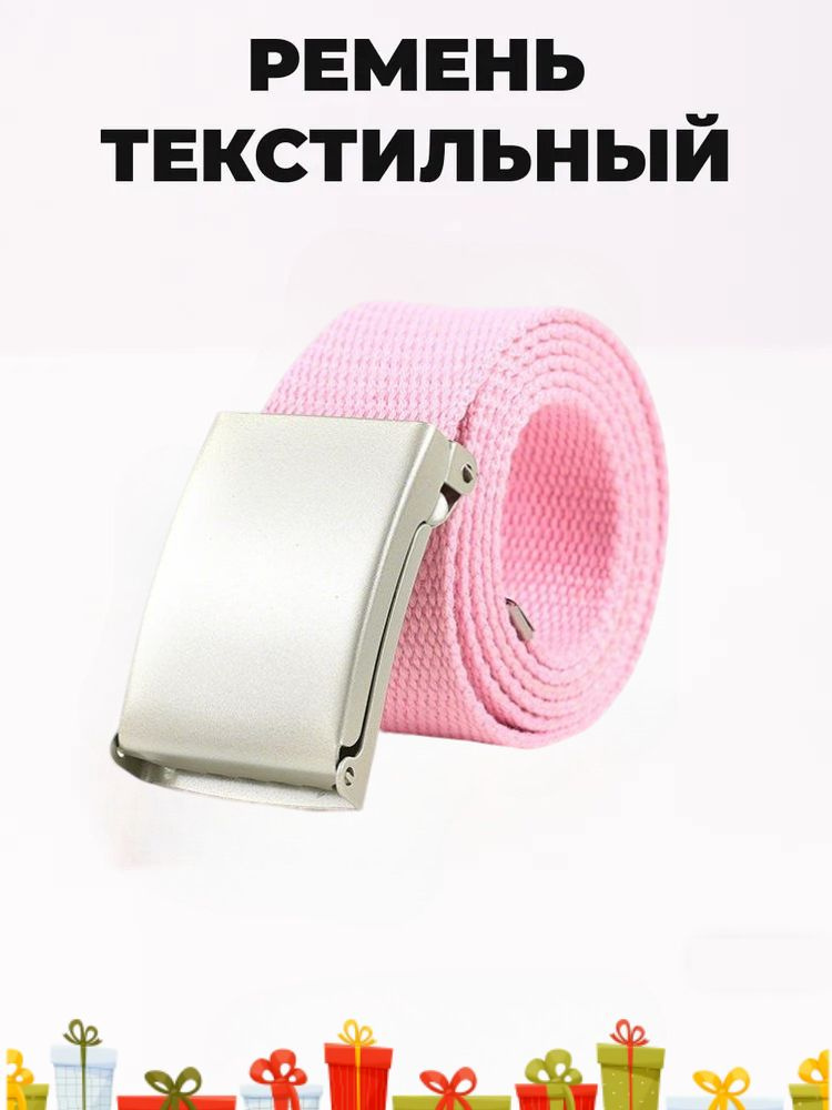 Ремень #1