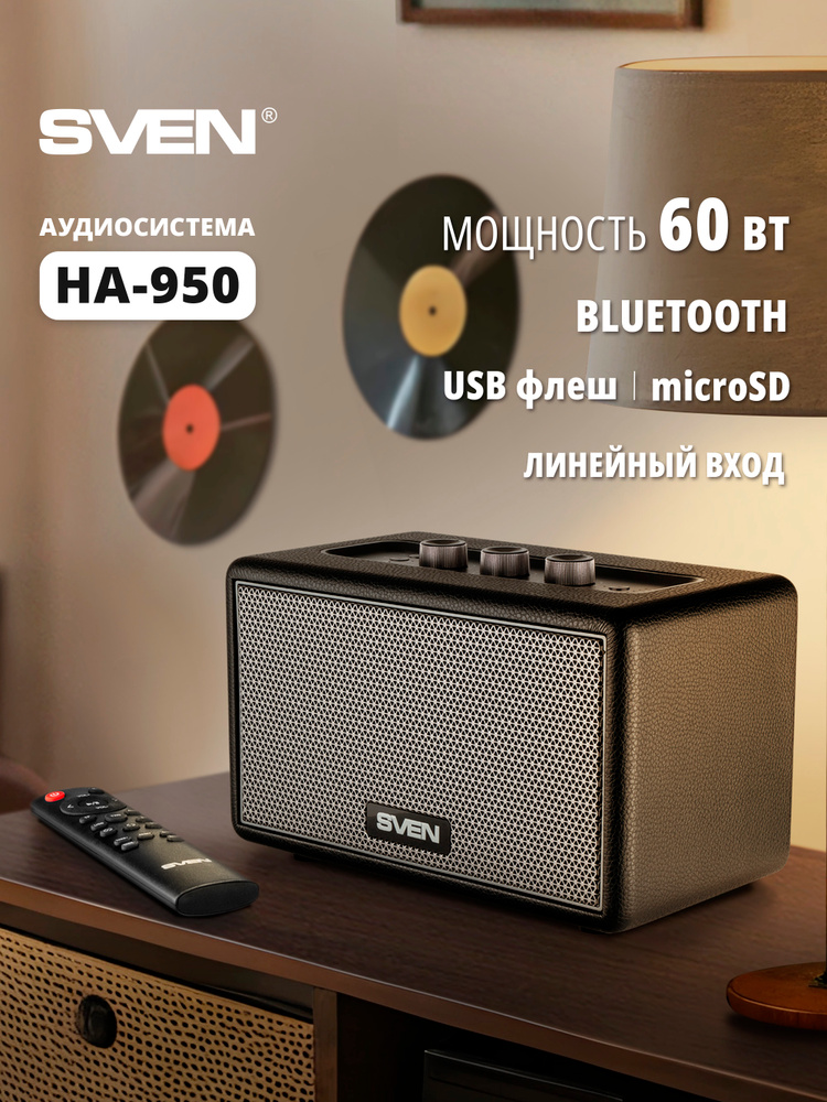SVEN HA-950 Домашняя аудиосистема / Музыкальная колонка с пультом ДУ и Bluetooth / Акустическая система #1