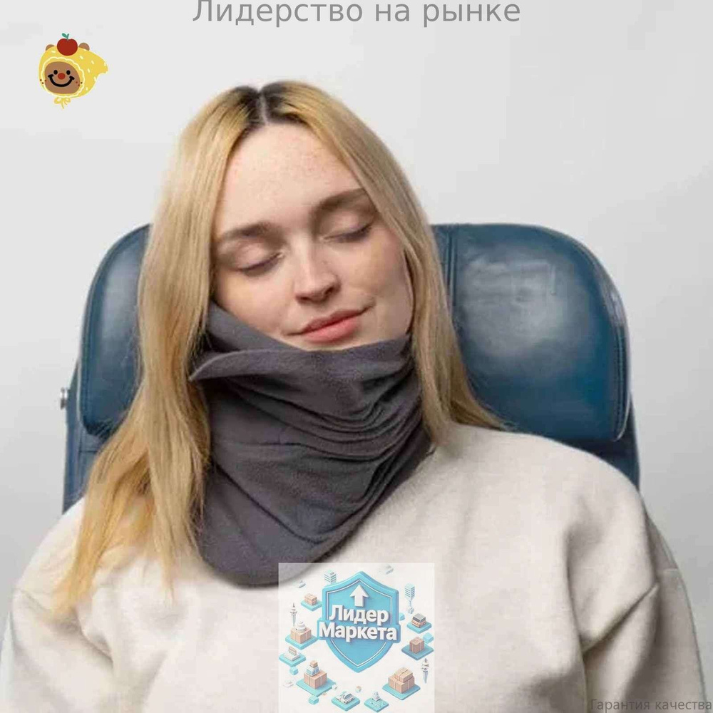 Подушка для шеи #1