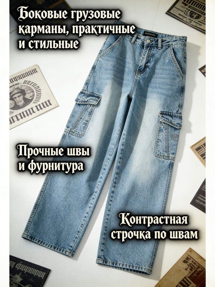 Джинсы #1