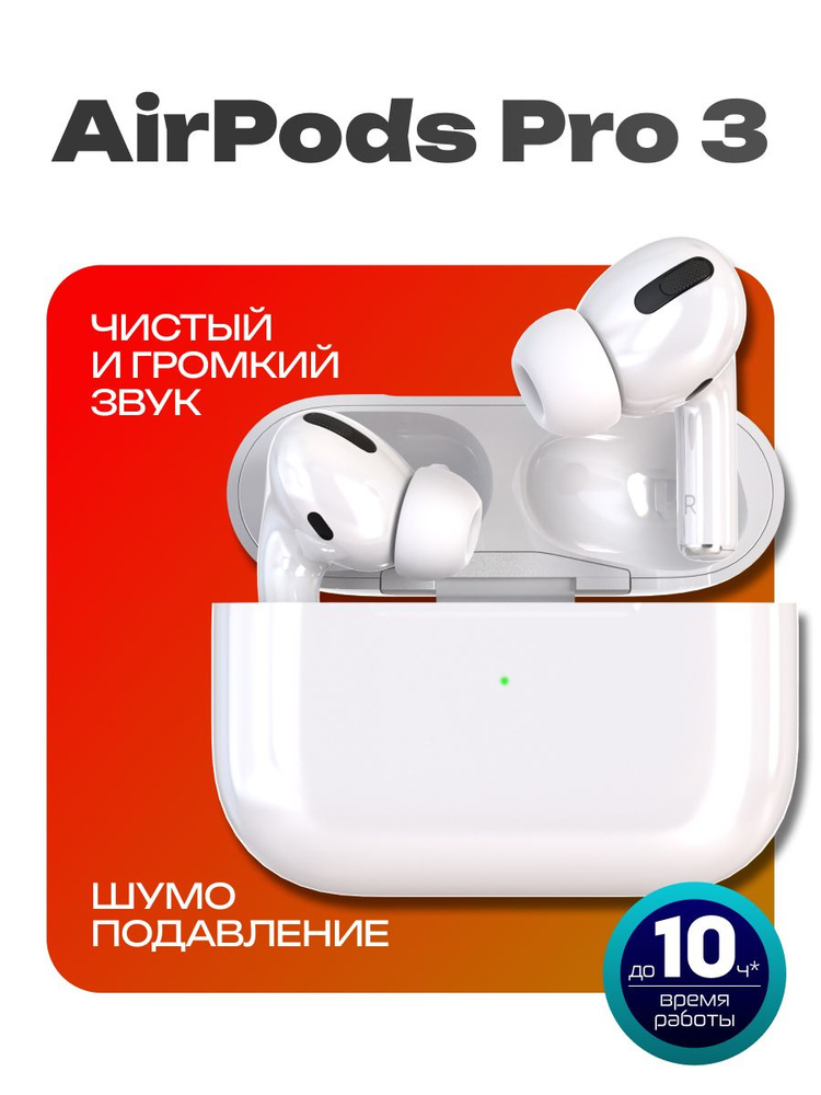 Наушники беспроводные с микрофоном и шумоподавлением iPhone и Android #1