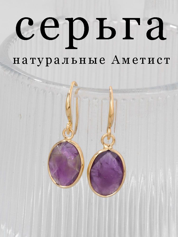 Серьги #1