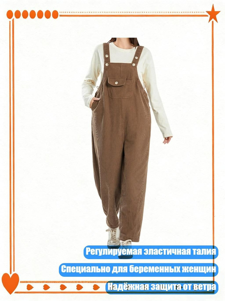 Полукомбинезон #1
