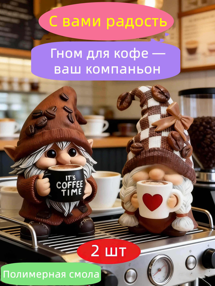 Фигурка декоративная кориЧневый, высота 10 см, длина 6 см #1