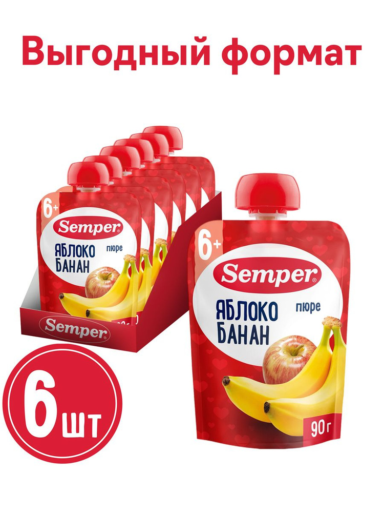 Semper фруктовое пюре "Яблоко банан пюре" (90грx6) #1