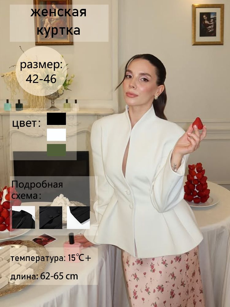 Пиджак #1