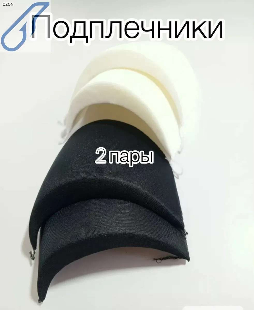 Подплечники #1