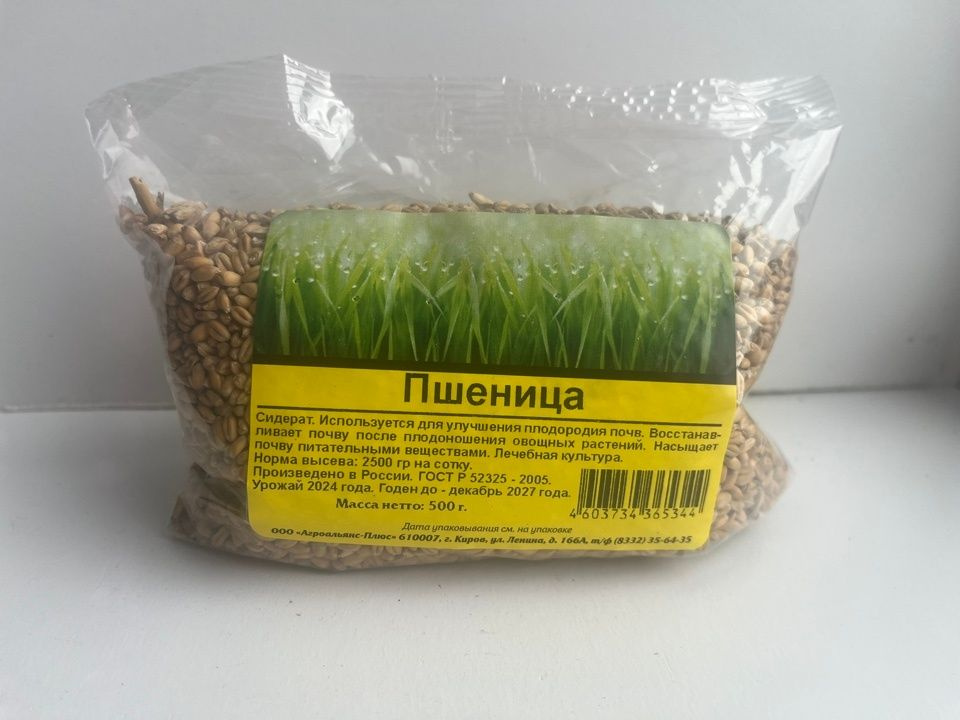 Агроальянс Семена #1
