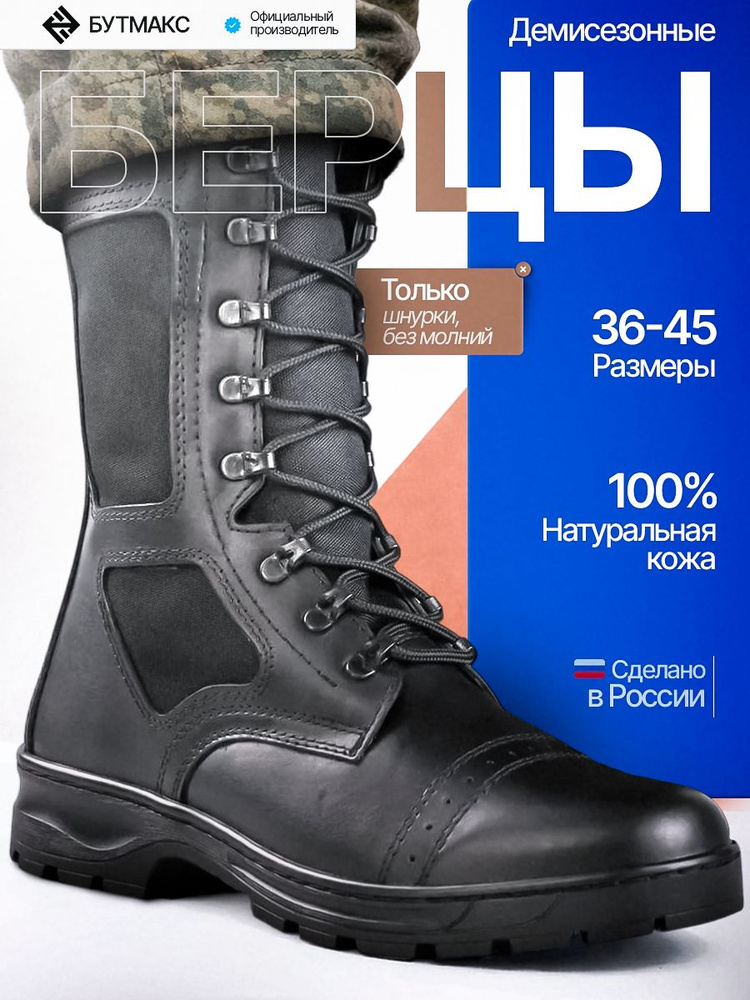 Берцы БутМакс PRIME COLLECTION SUMMER #1