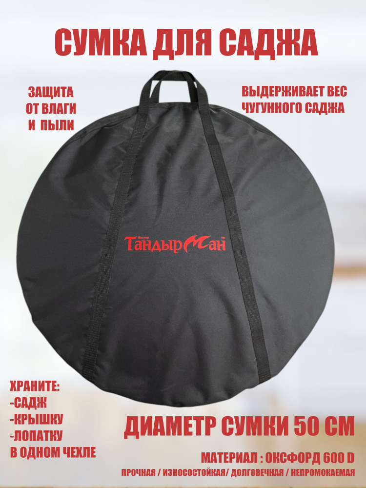 Чехол для саджа 40 см #1