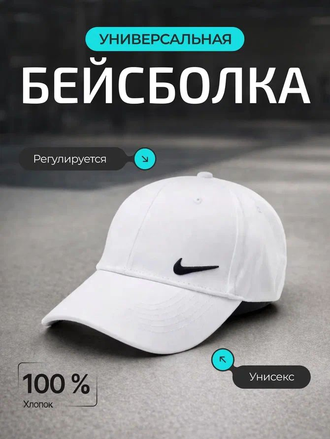 Бейсболка #1