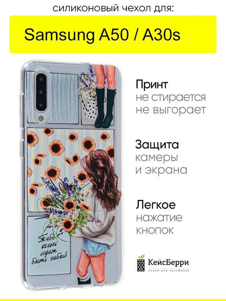 Чехол для Samsung Galaxy A50 / A30s, серия Clear #1