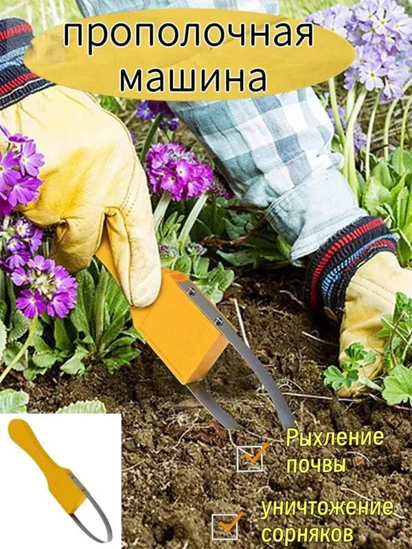 Рыхлитель #1