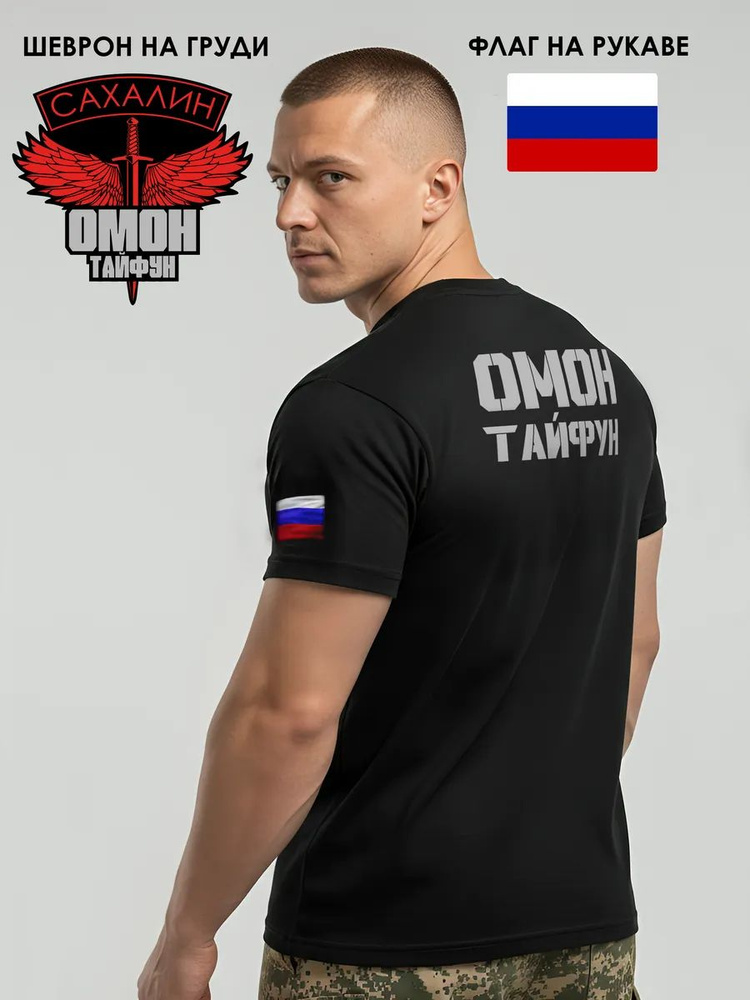Футболка #1