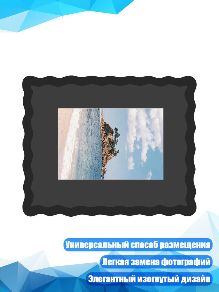 Фоторамка #1