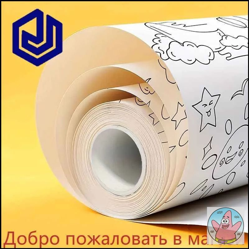 Бумага для рисования #1