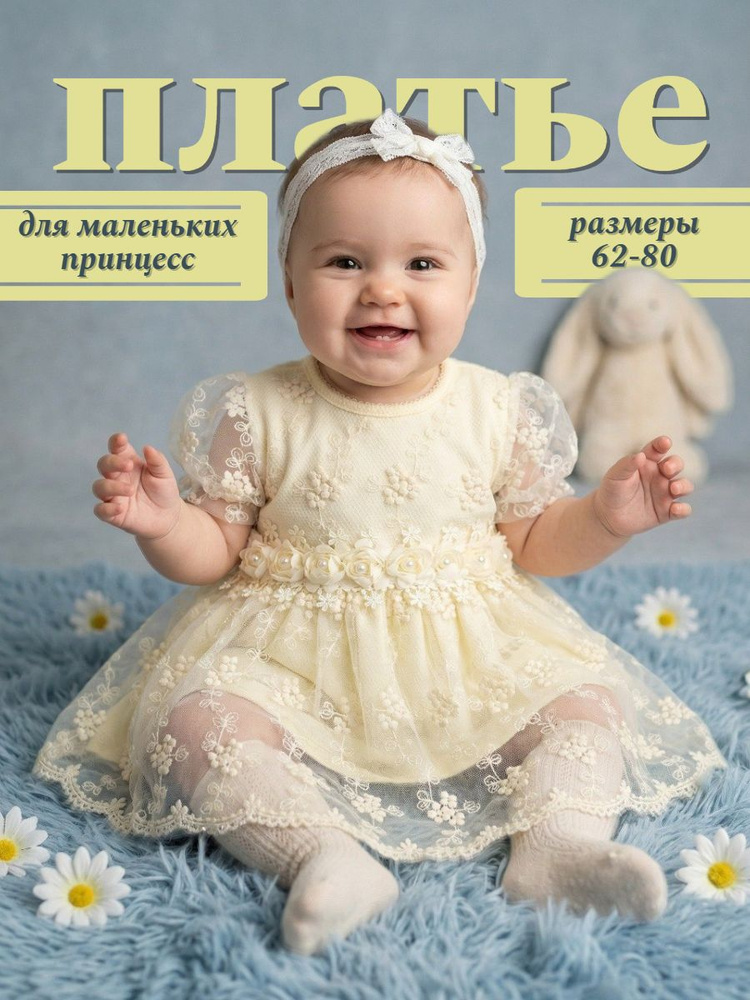 Платье нарядное #1