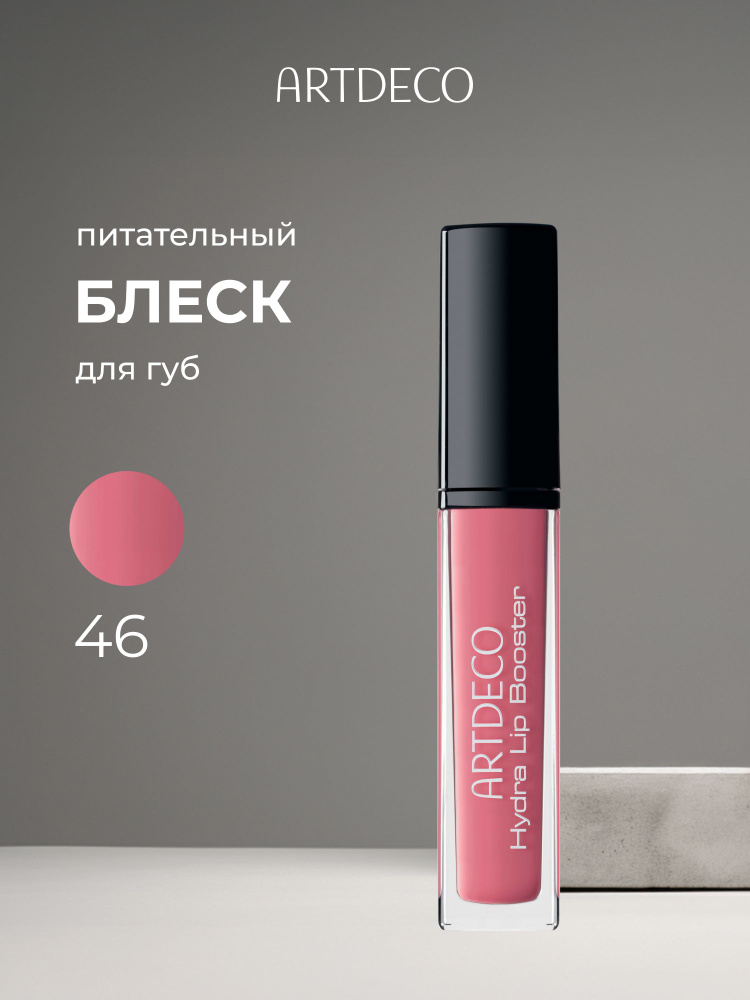 ARTDECO Блеск для губ Hydra Lip Booster, тон 46 translucent mountain rose, 6 мл #1