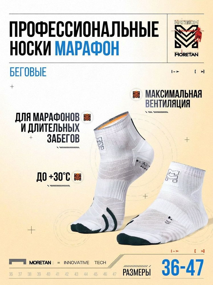 Носки Moretan мужские, женские, 1 пара #1